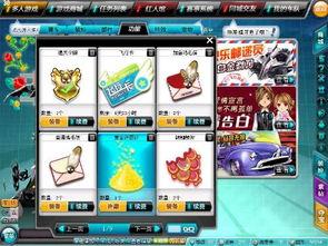 飞车爆料最新信件是什么,揭秘最新信件内容,揭秘游戏内重大秘密!